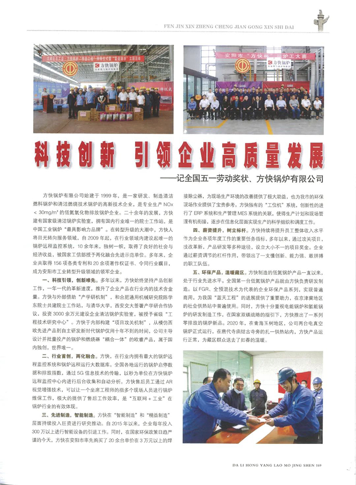 新時代建設（shè）者.jpg