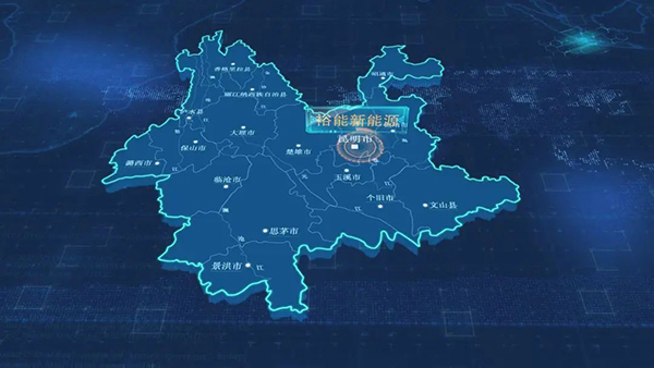 裕能新（xīn）能源.jpg