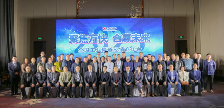 香蕉视频91經銷商會議.jpg