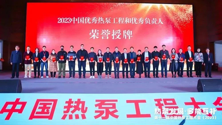熱（rè）泵大會.jpg