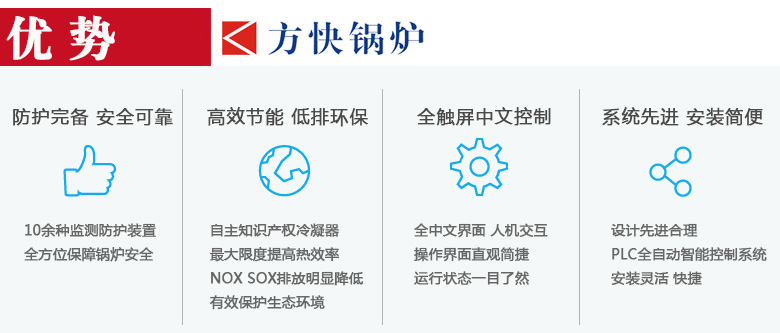 香蕉视频91燃油氣蒸汽鍋爐優勢