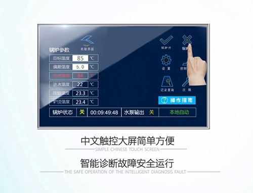 香蕉视频91燃油氣水管鍋爐智能控製