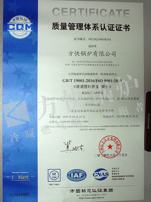 036 質量體係證書主（zhǔ）頁（yè）-中（zhōng）文2023.8.jpg