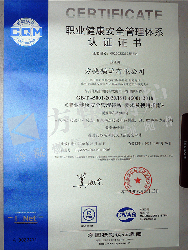 044 職業健康體（tǐ）係證書主頁-中文2023.8.jpg