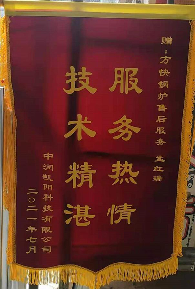 7月份孟紅瑞(北京中潤凱陽).jpg 7月份孟紅瑞(北京(jīng)中潤凱陽).jpg