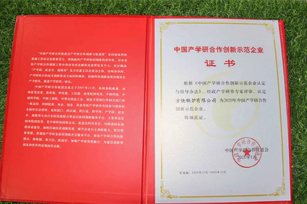 方（fāng）快鍋爐通過兩化融合管理體係AA級認（rèn）證 數字化轉型成果獲權威認（rèn）可