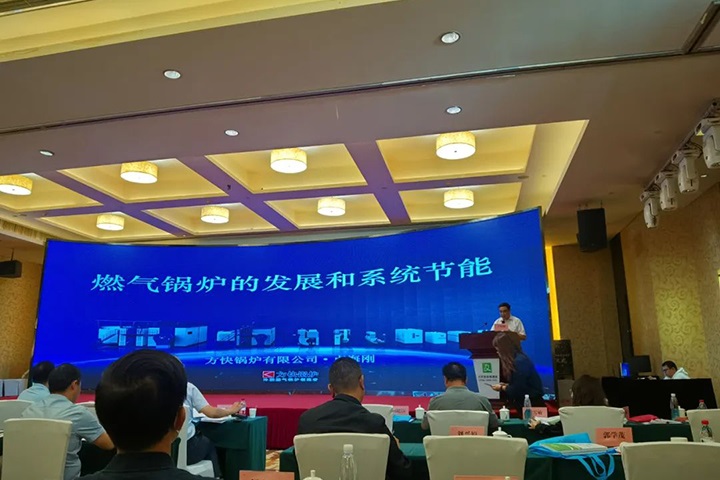 香蕉视频91鍋爐受邀出席鍋爐（lú）協會相關論（lùn）壇