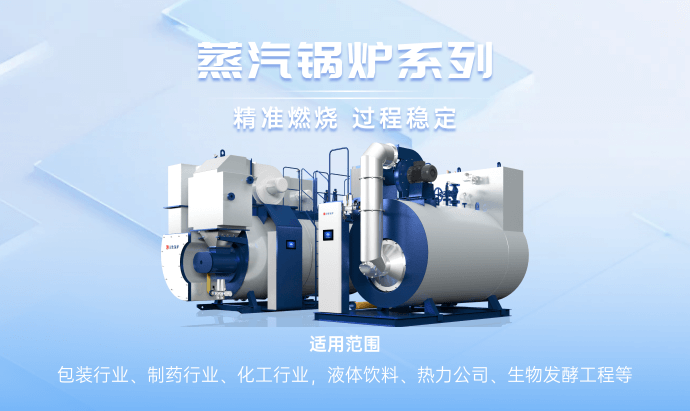 蒸汽鍋爐