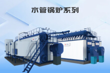 水管鍋爐（lú）